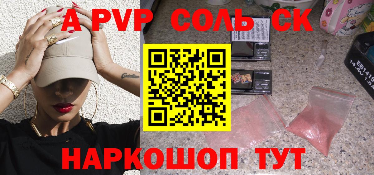 Alpha PVP Crystall Егорьевск
