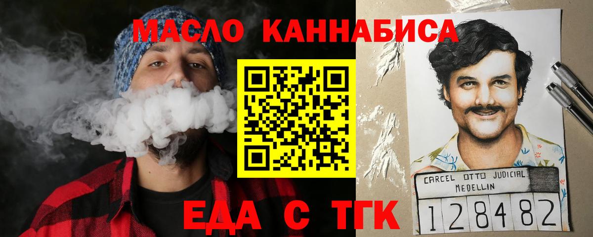 Canna-Cookies марихуана Егорьевск