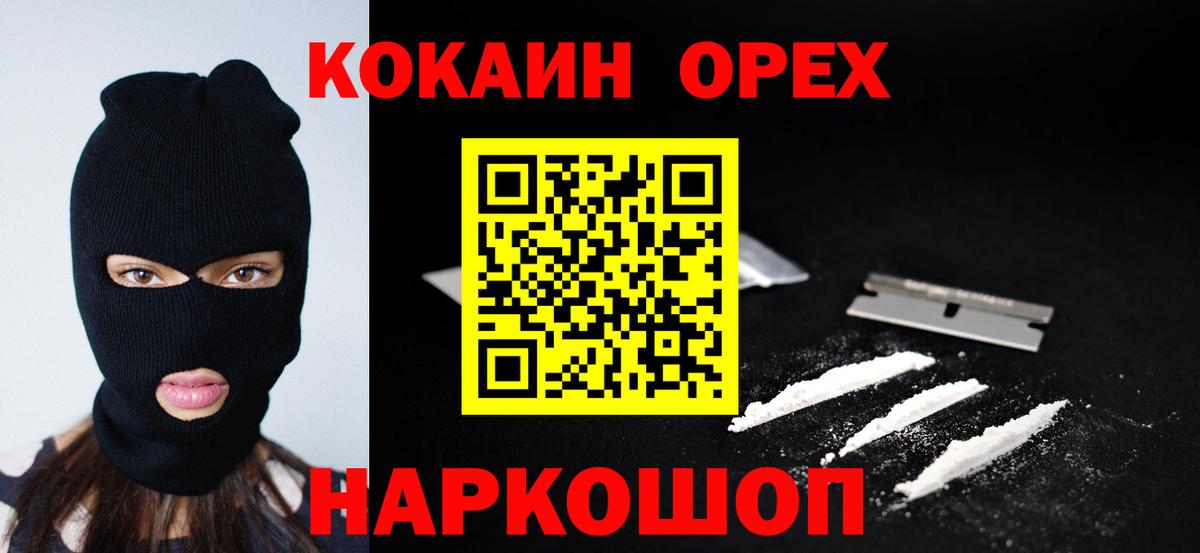 КОКАИН 98%  Cocaine 98%  COCAIN  Егорьевск  хочу   Вход с VPN 