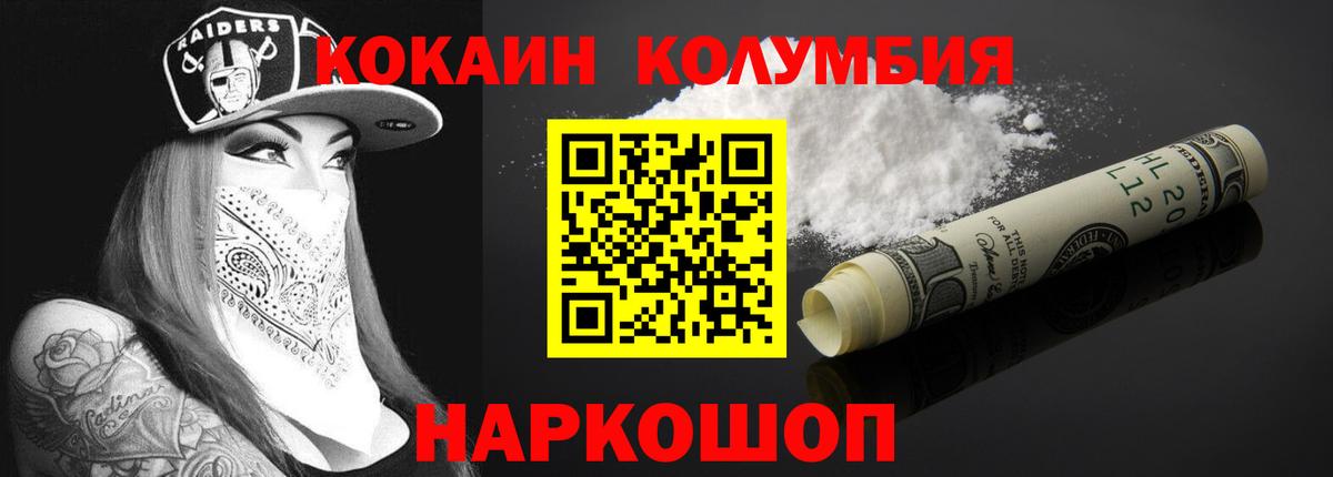 ГАШ  ГАШИШ  Бошки Шишки  Вход с VPN  Cocaine  Егорьевск  Меф МЯУ МЯУ кристаллы 