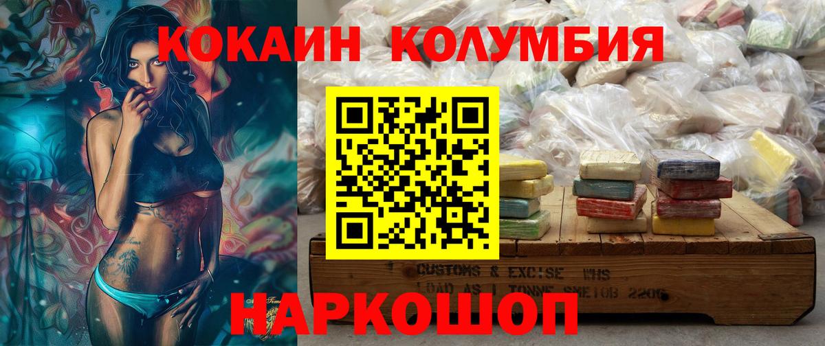 КОКАИН Перу Егорьевск