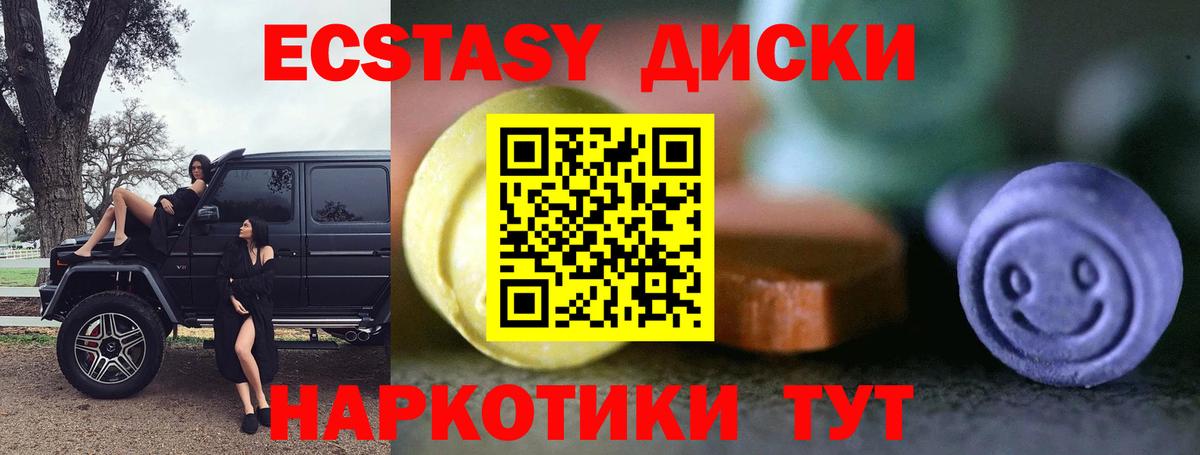 ЭКСТАЗИ Cube  Экстази  Егорьевск  Вход с VPN  ЭКСТАЗИ MDMA 