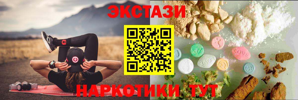 ЭКСТАЗИ круглые Егорьевск