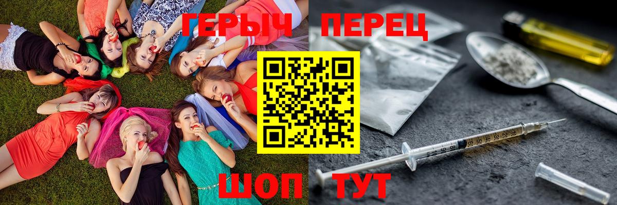Героин Афган Егорьевск