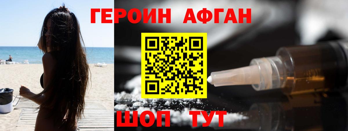 ГЕРОИН герыч  Вход с VPN  Егорьевск 