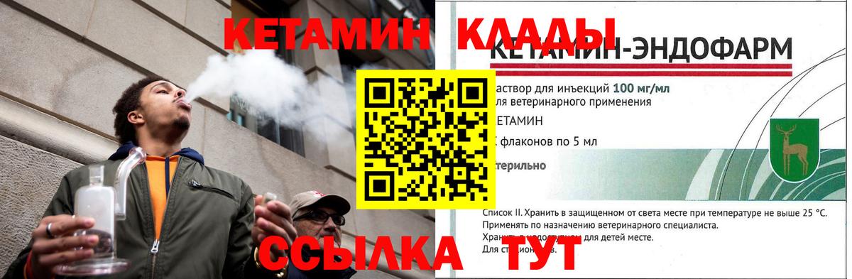 Кетамин VHQ  Вход с VPN  дарк нет официальный сайт  Егорьевск  КЕТАМИН ketamine  МЕГА зеркало 