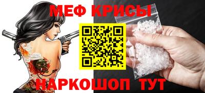 мефедрон Обнинск
