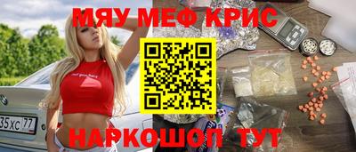 мефедрон Обнинск