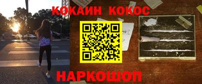 мефедрон Обнинск