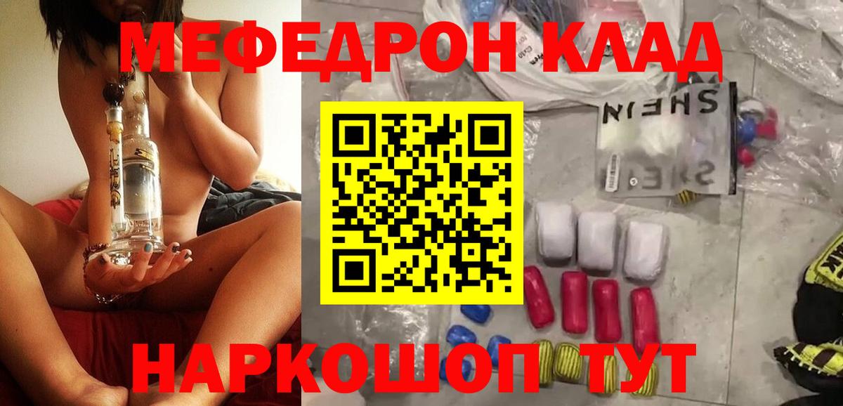 МЕФ  МЕФ 4 MMC  Мефедрон 4 MMC  Вход с VPN  Егорьевск 