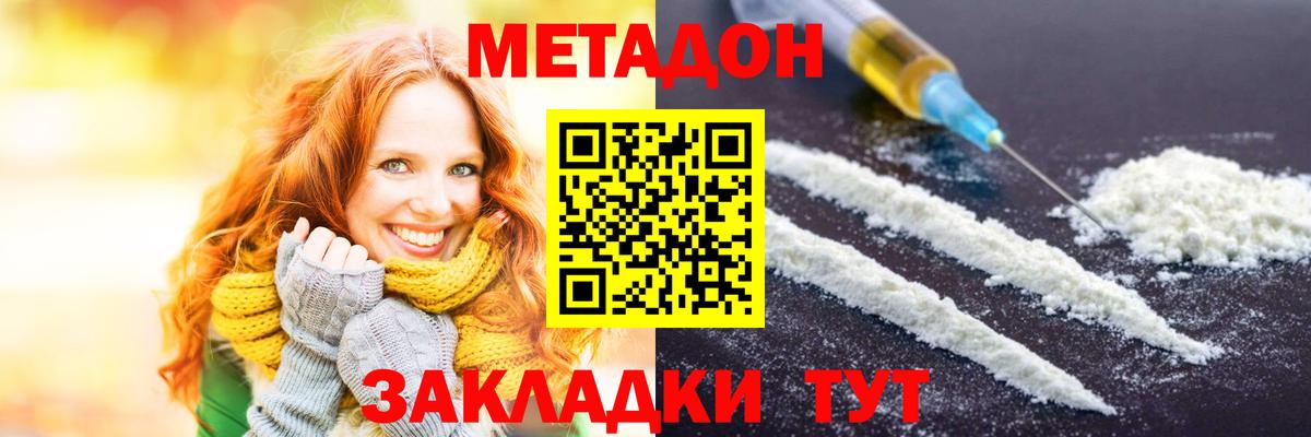 Егорьевск  Метадон мёд  Вход с VPN 