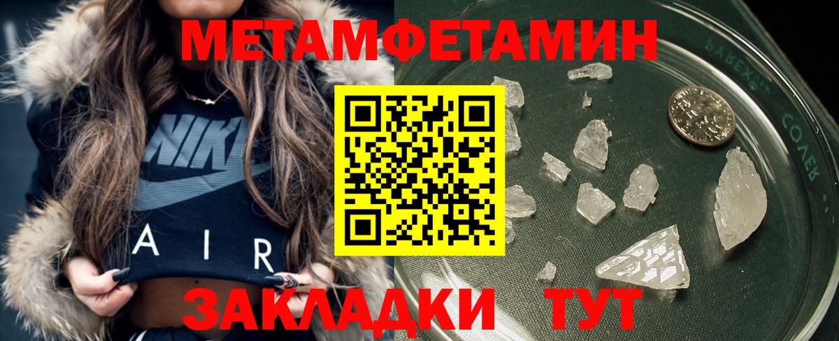 Метамфетамин винт  Вход с VPN  Егорьевск  МЕТАМФЕТАМИН  Метамфетамин винт 