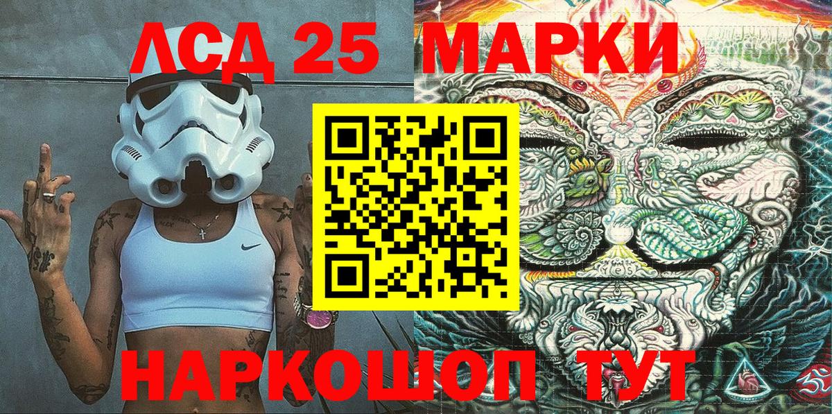 Егорьевск  Марки N-bome 1500мкг  Вход с VPN 