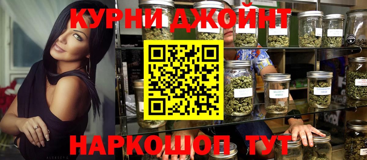 Марихуана план Егорьевск